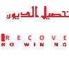 DUBAI DEBT RECOVERY